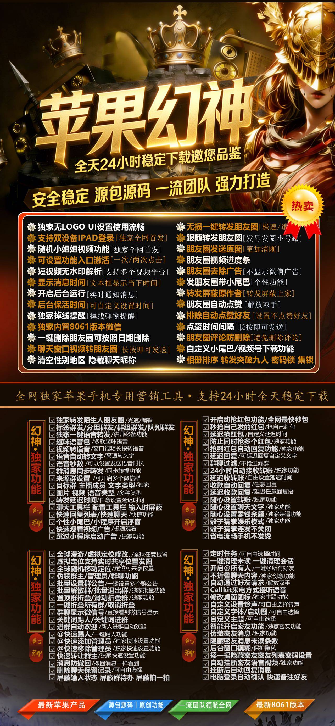 苹果TF微信多开分身幻神,一键转发跟圈点赞微商必备