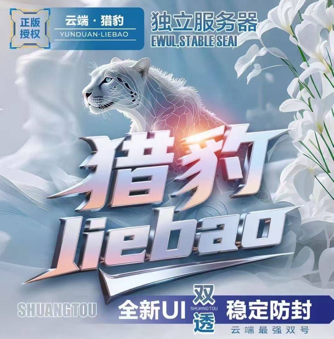 云端双号猎豹扫尾软件激活码正版点数