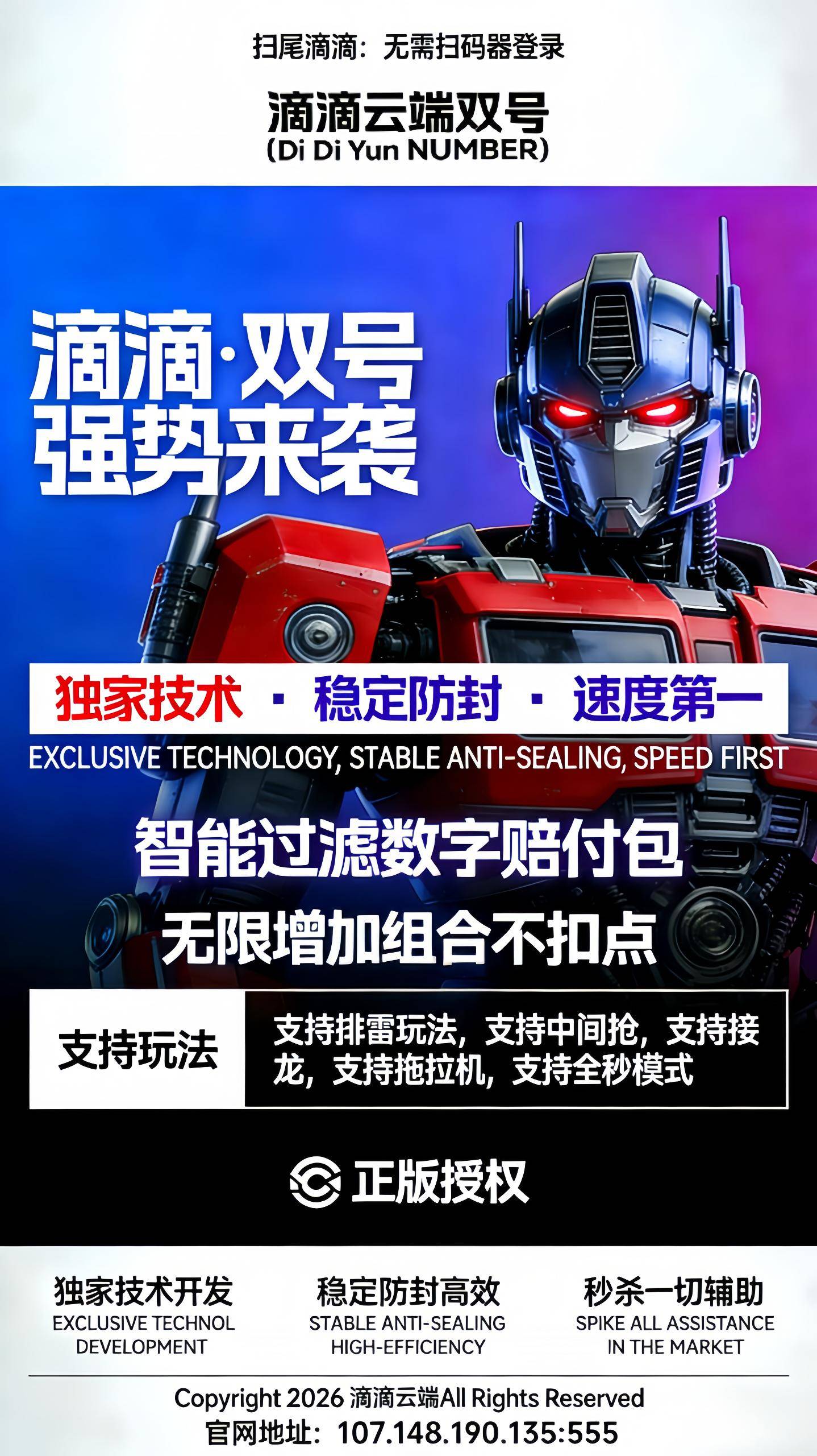 云端微信双号滴滴扫尾软件,苹果安卓通用iPad直登精力值激活码