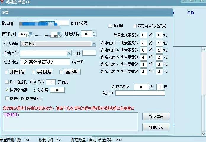 特斯拉QQ电脑单透扫雷单号扫尾软件激活码天周月