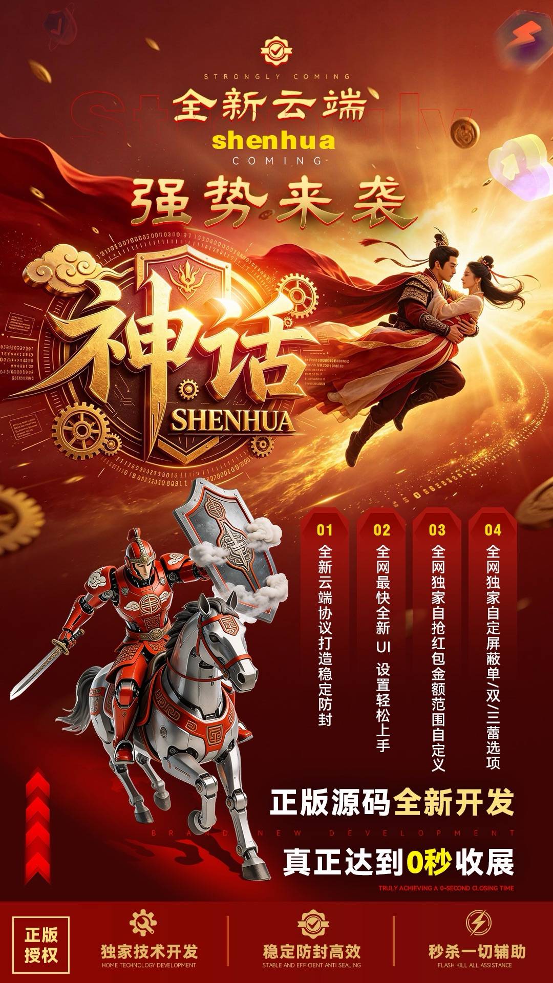 【双号微信云端神话】扫雷接龙自动扫尾软件激活码点数卡密